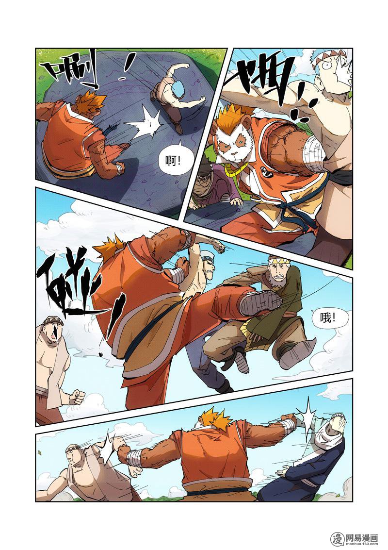 妖神记350 第219话 打劫（下）