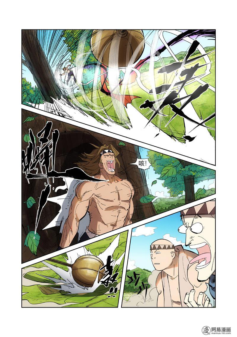 妖神记350 第219话 打劫（下）