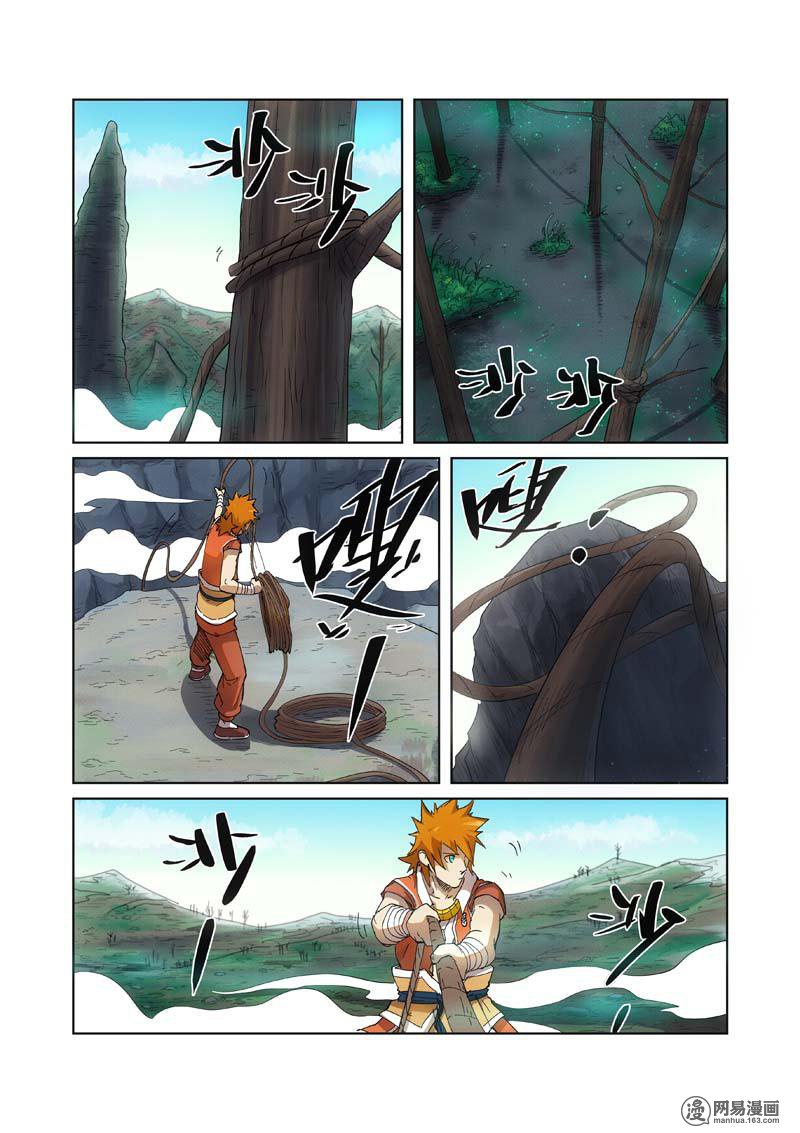 妖神记354 第211话 沼泽之后（下）