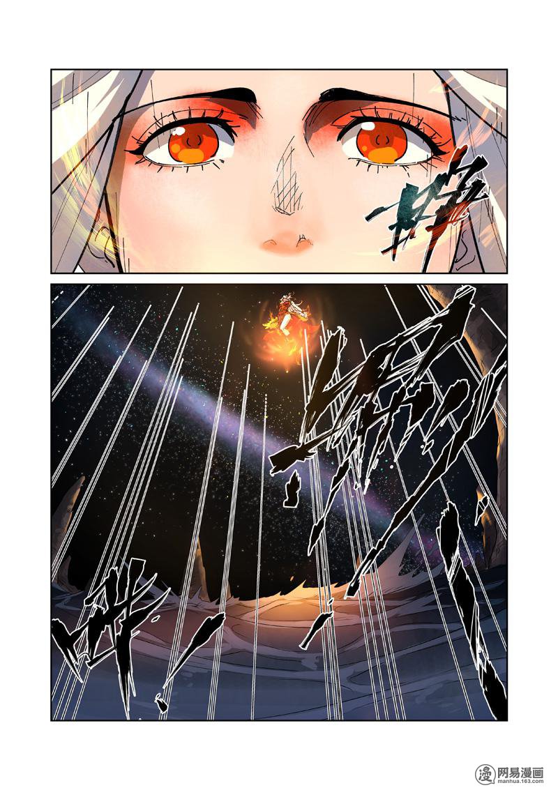 妖神记357 第223话 火之灵神（上）