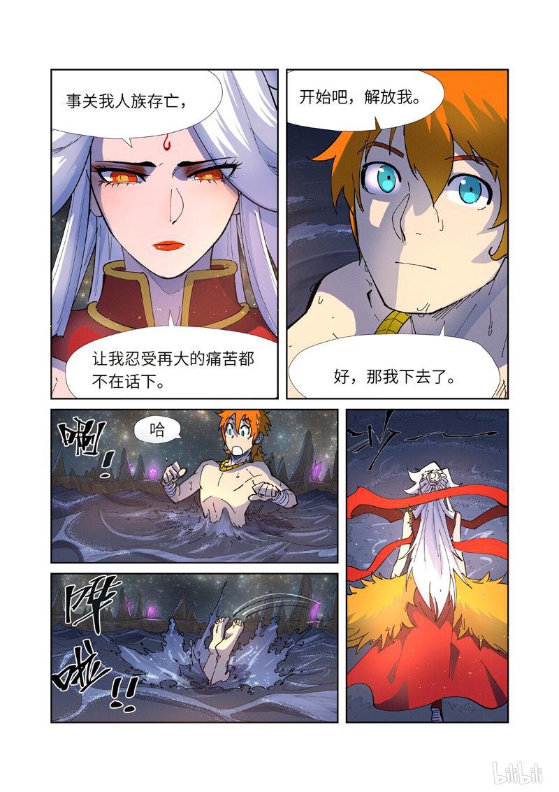 妖神记365 第227话 重塑肉身（上）