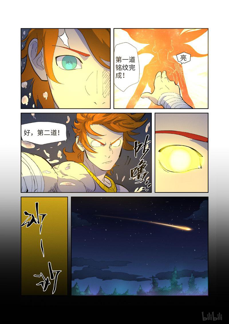 妖神记365 第227话 重塑肉身（上）