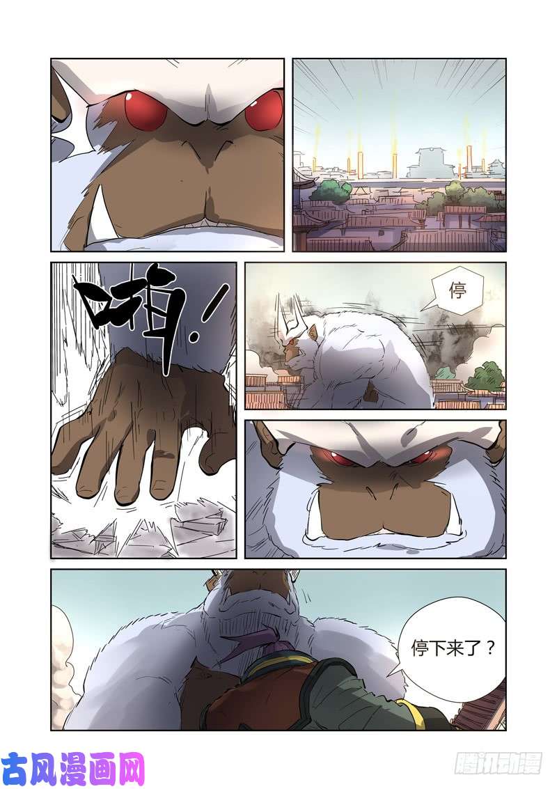 妖神记第184话 可怕的黑金妖兽（下）