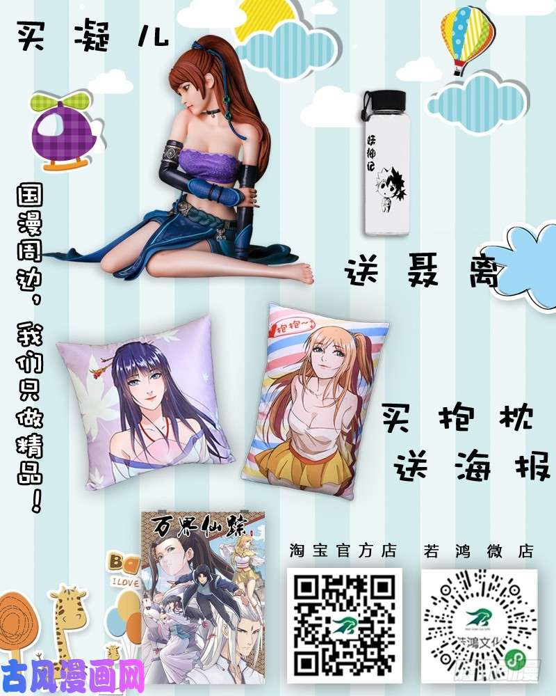 妖神记第184话 可怕的黑金妖兽（下）