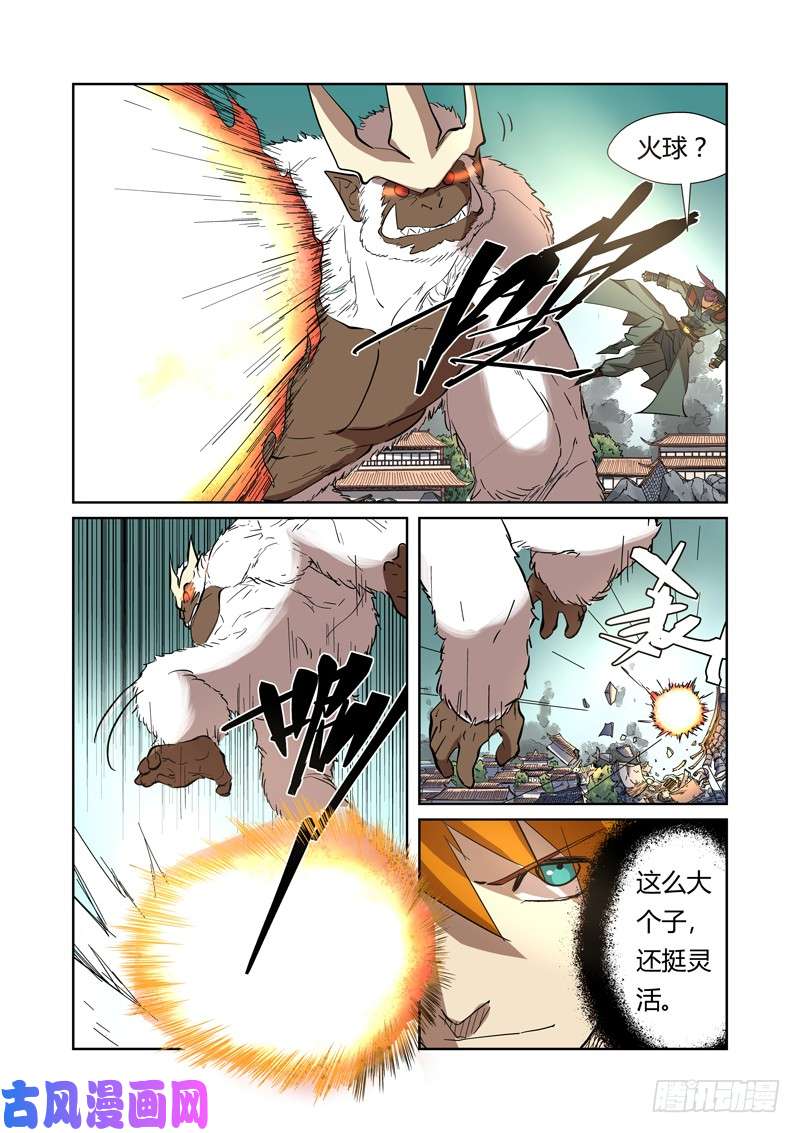 妖神记第185话传奇卷轴的威力（上）