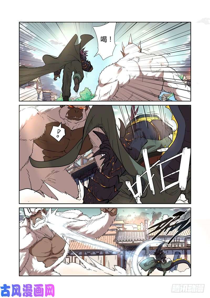 妖神记第185话传奇卷轴的威力（上）