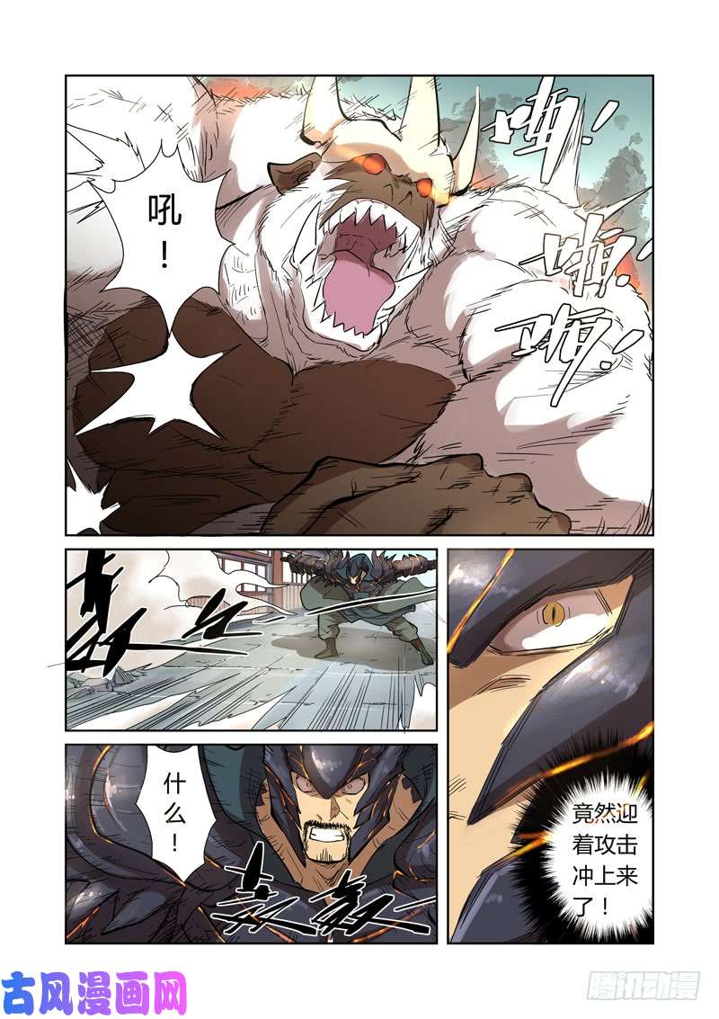 妖神记第185话传奇卷轴的威力（上）