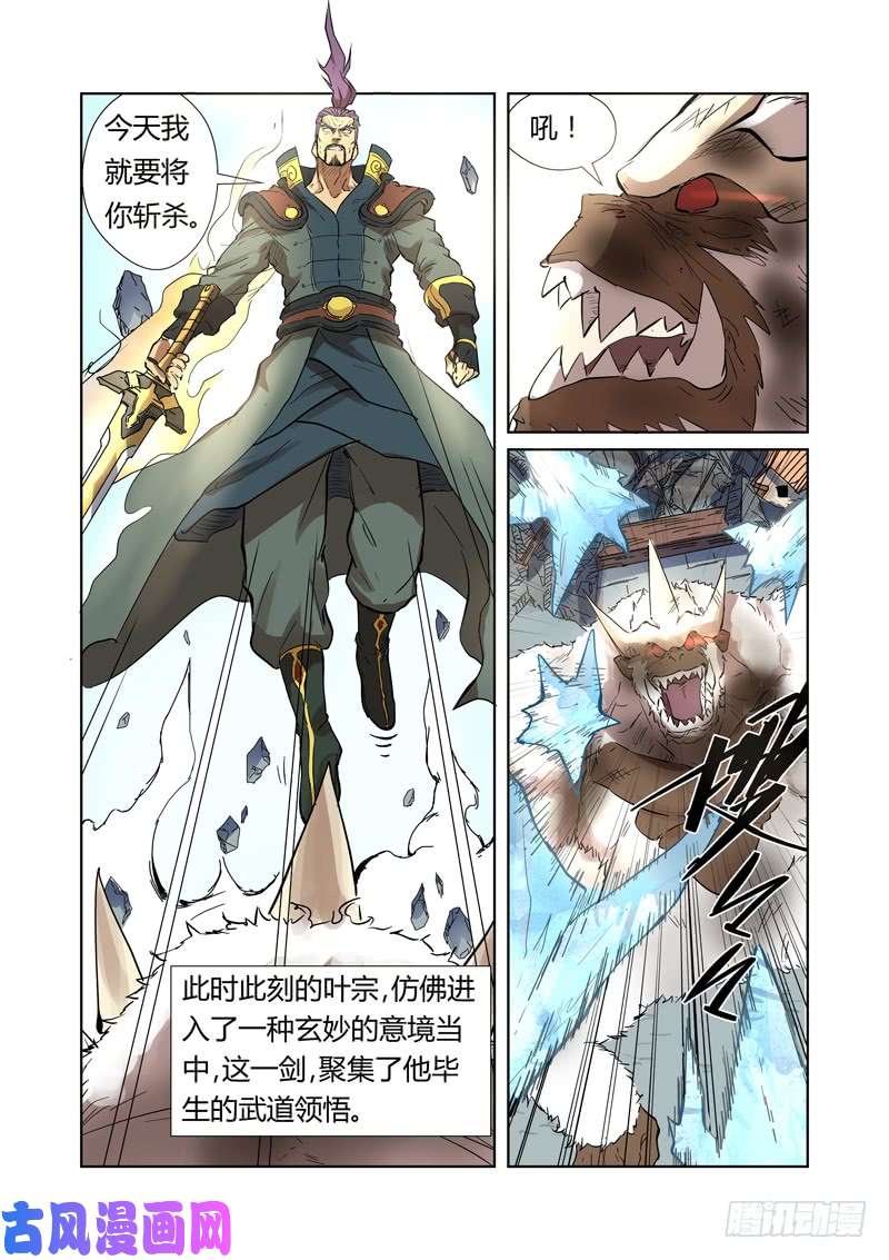 妖神记第185话传奇卷轴的威力（下）