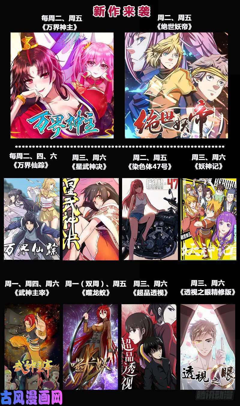 妖神记第186话 胜利！（上）