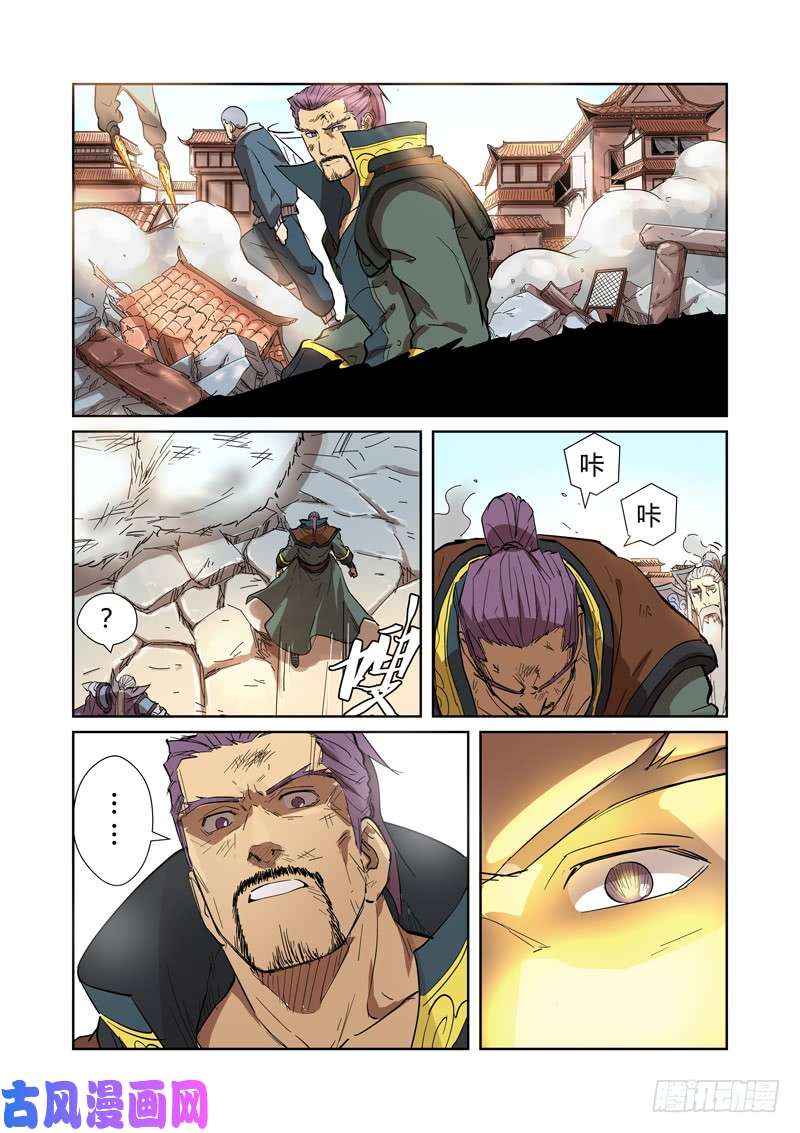 妖神记第186话 胜利！（上）