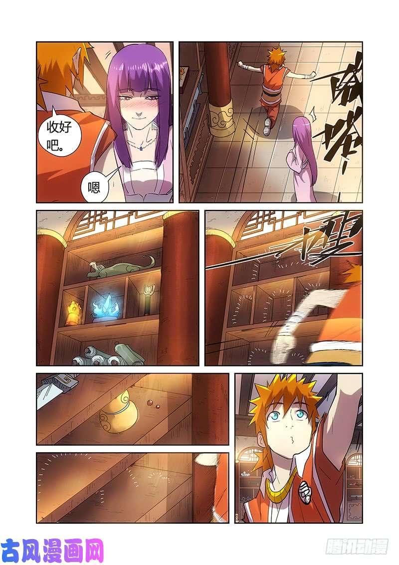 妖神记第193话 蛋蛋（上）