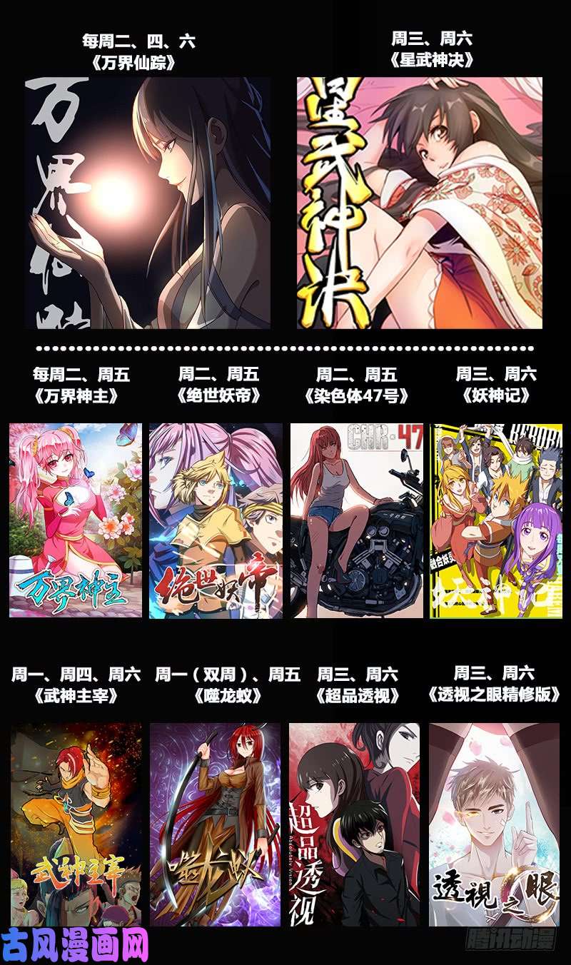 妖神记第193话 蛋蛋（上）