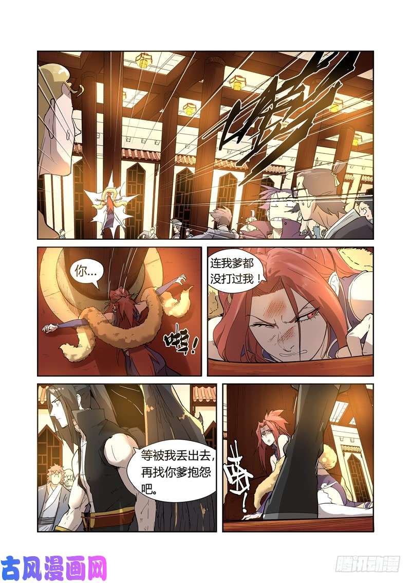 妖神记第200话 一人一下（上）