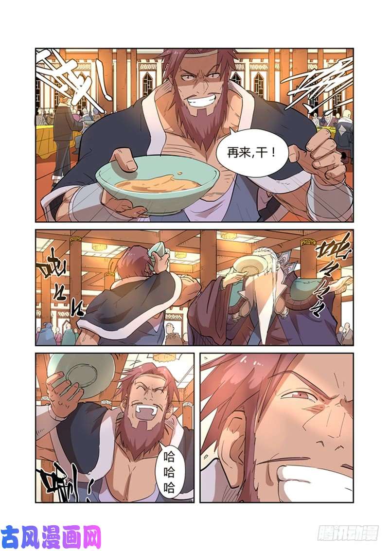 妖神记第201话 沈鸿的预感|（下）