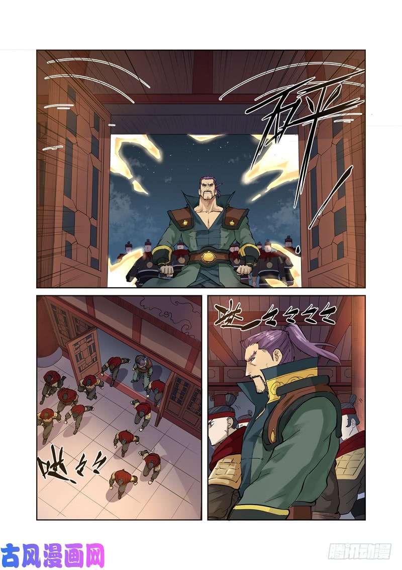 妖神记第205话 图穷匕见（上）