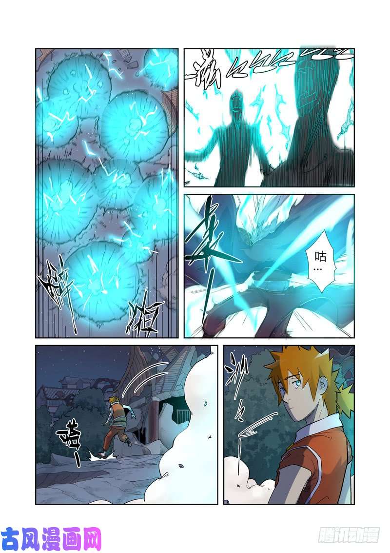 妖神记第207话 圣火鹏雕（上）