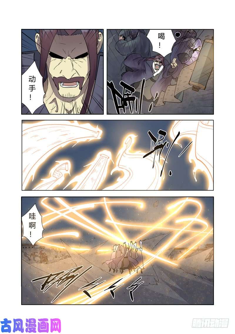 妖神记第208话 风雪灵神（上）