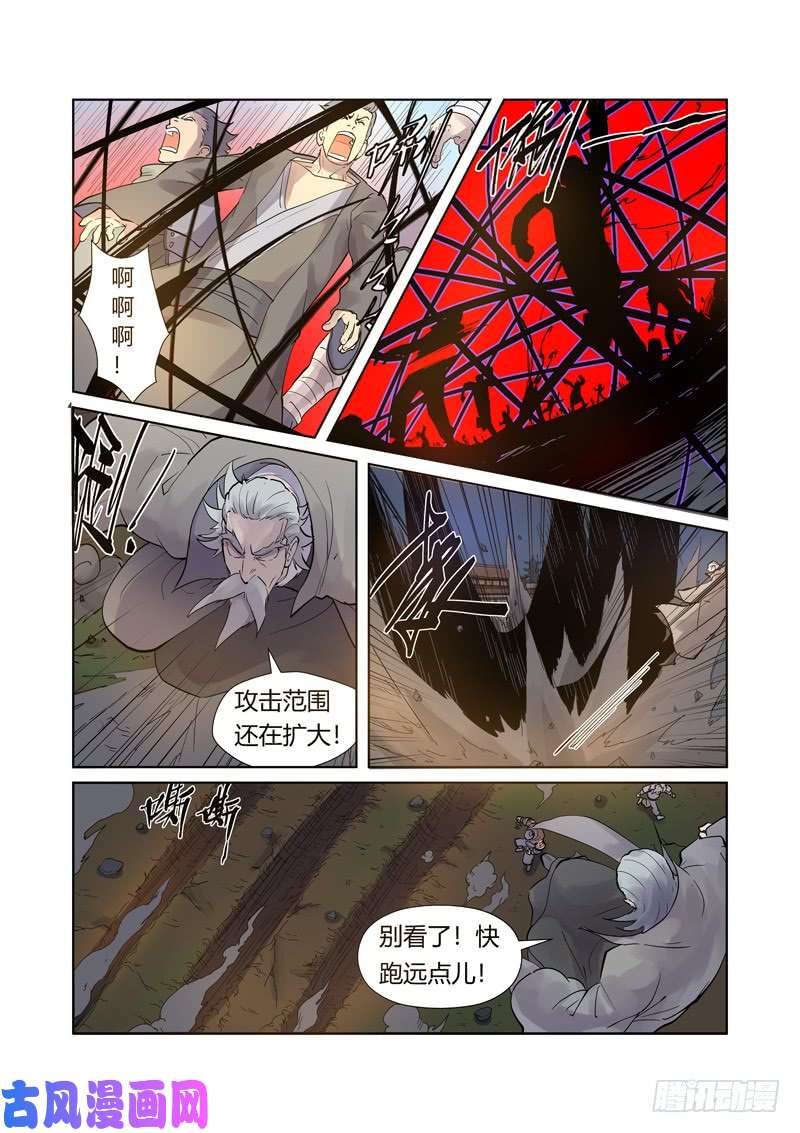 妖神记第208话 风雪灵神（上）