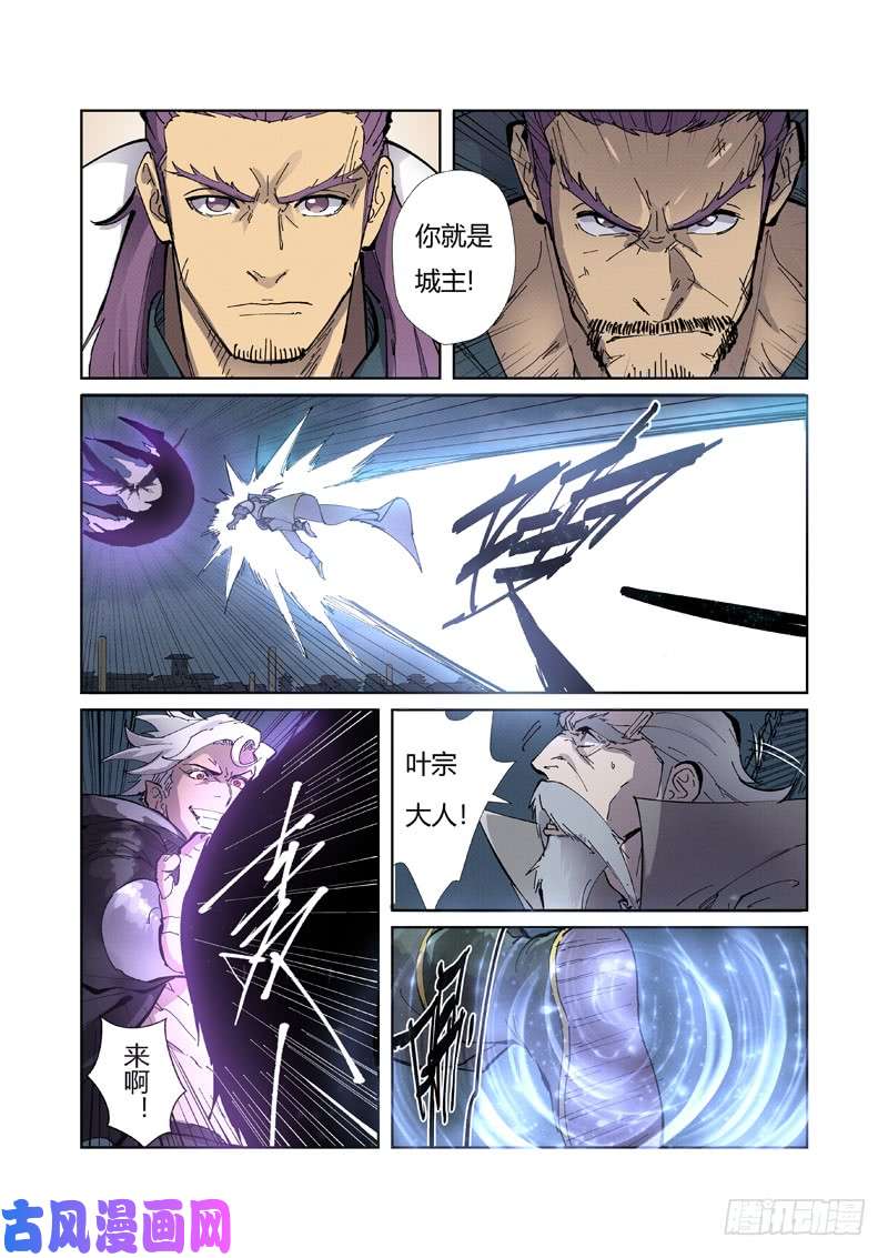 妖神记第210话 传奇！（上）