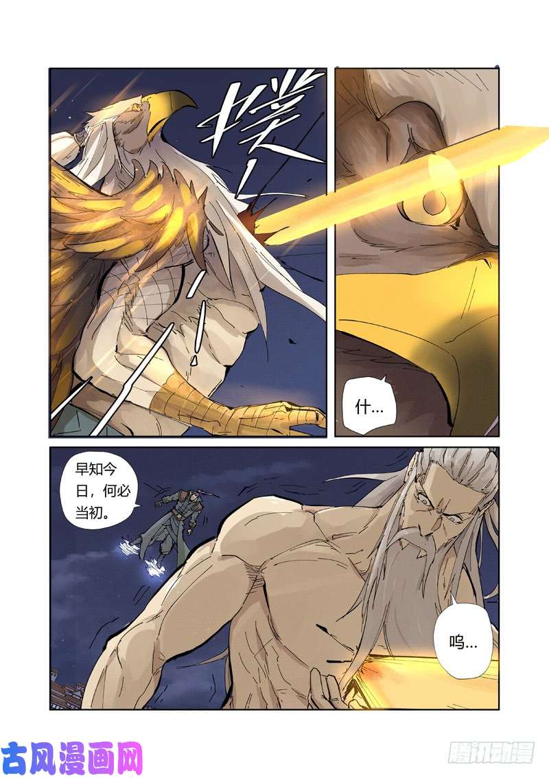 妖神记第212话 龙煞（上）