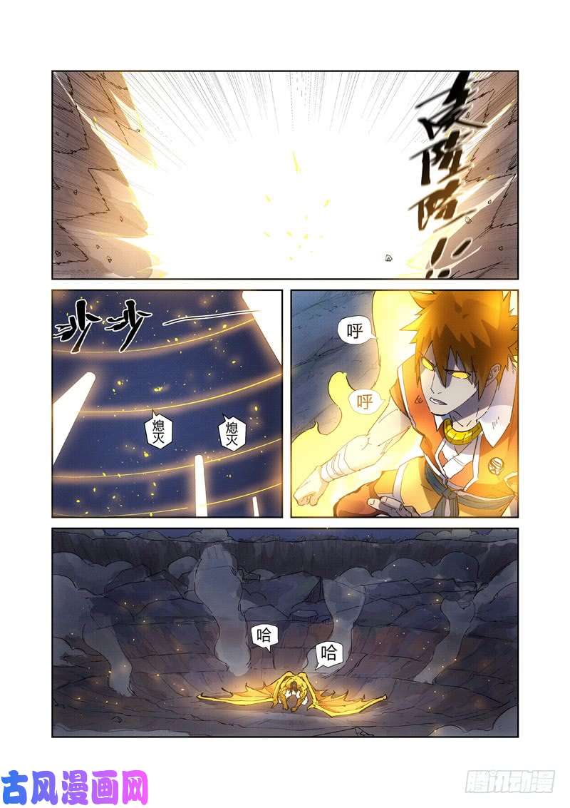 妖神记第213话 三个月！（上）