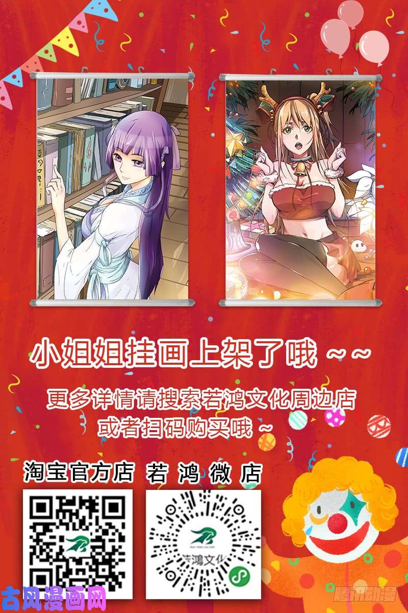 妖神记第217话 来自光辉之城（上）