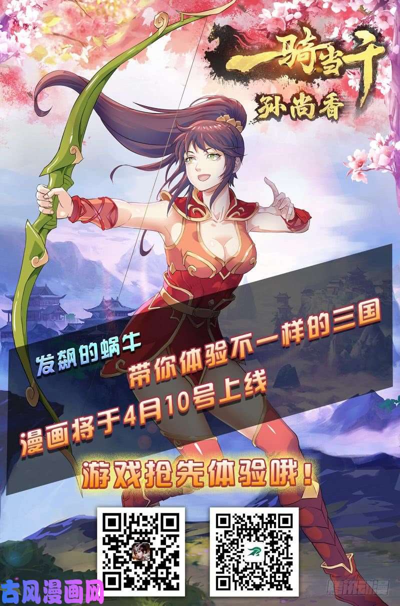 妖神记第218话 继续旅程（上）