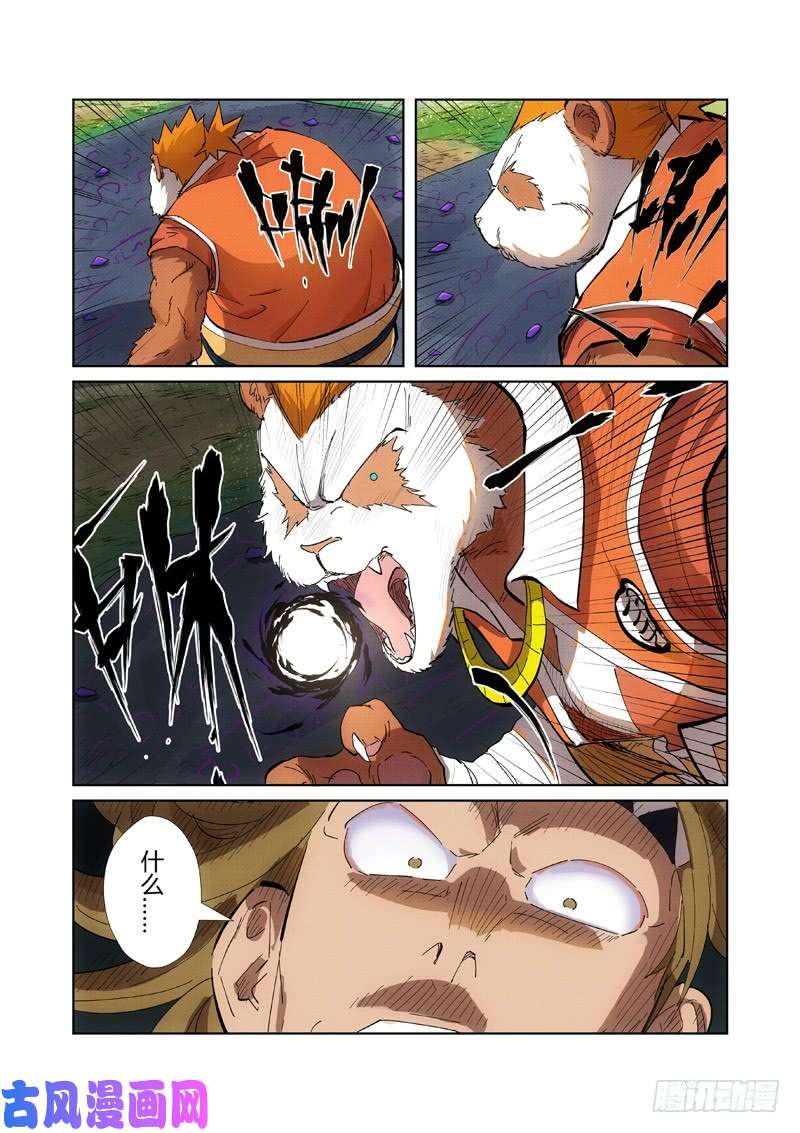 妖神记第219话 打劫（下）