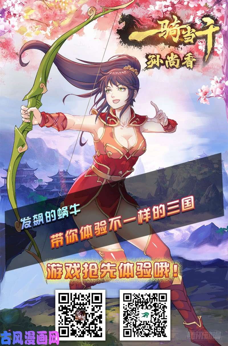 妖神记第221话 沼泽之后。。（上）