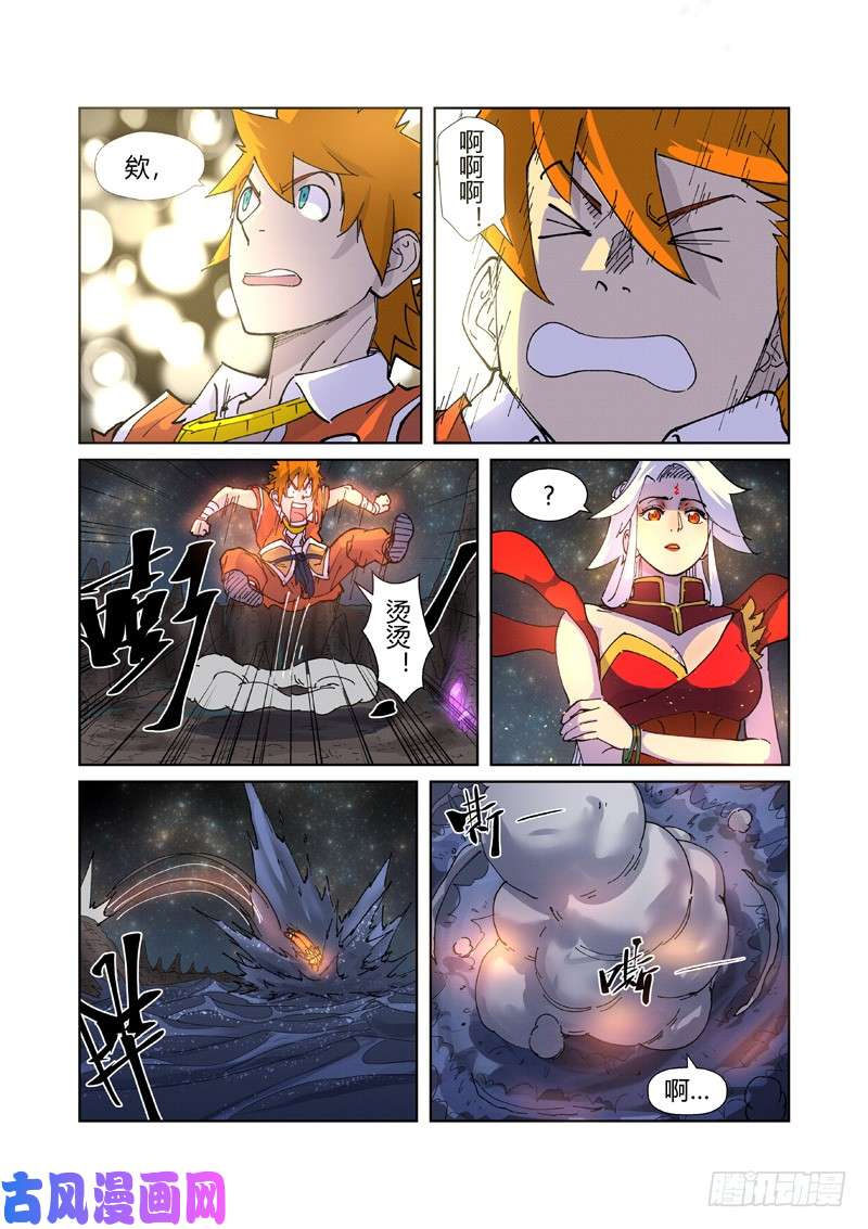 妖神记第225话 潭底之物（下）