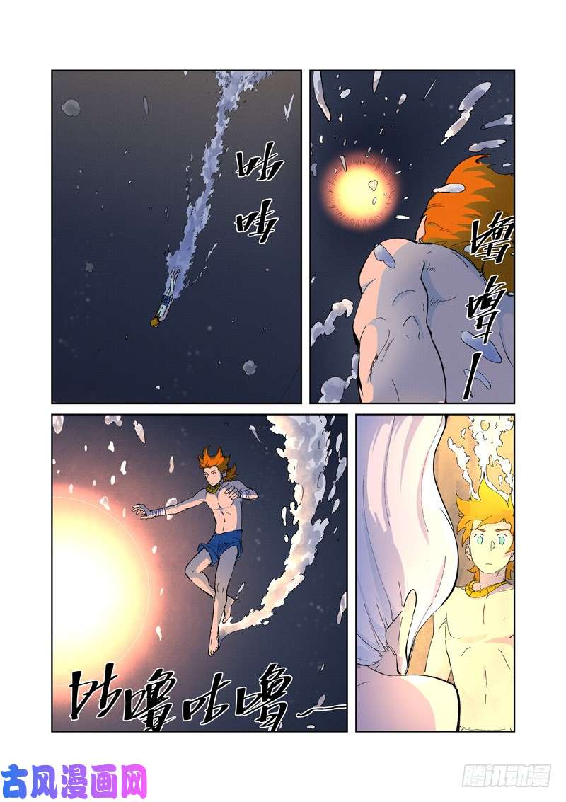 妖神记第227话 重塑肉身（上）