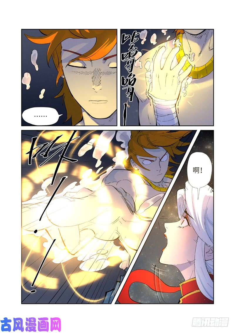 妖神记第227话 重塑肉身（上）