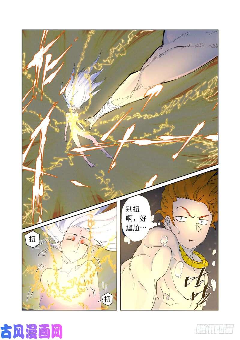 妖神记第227话 重塑肉身（上）