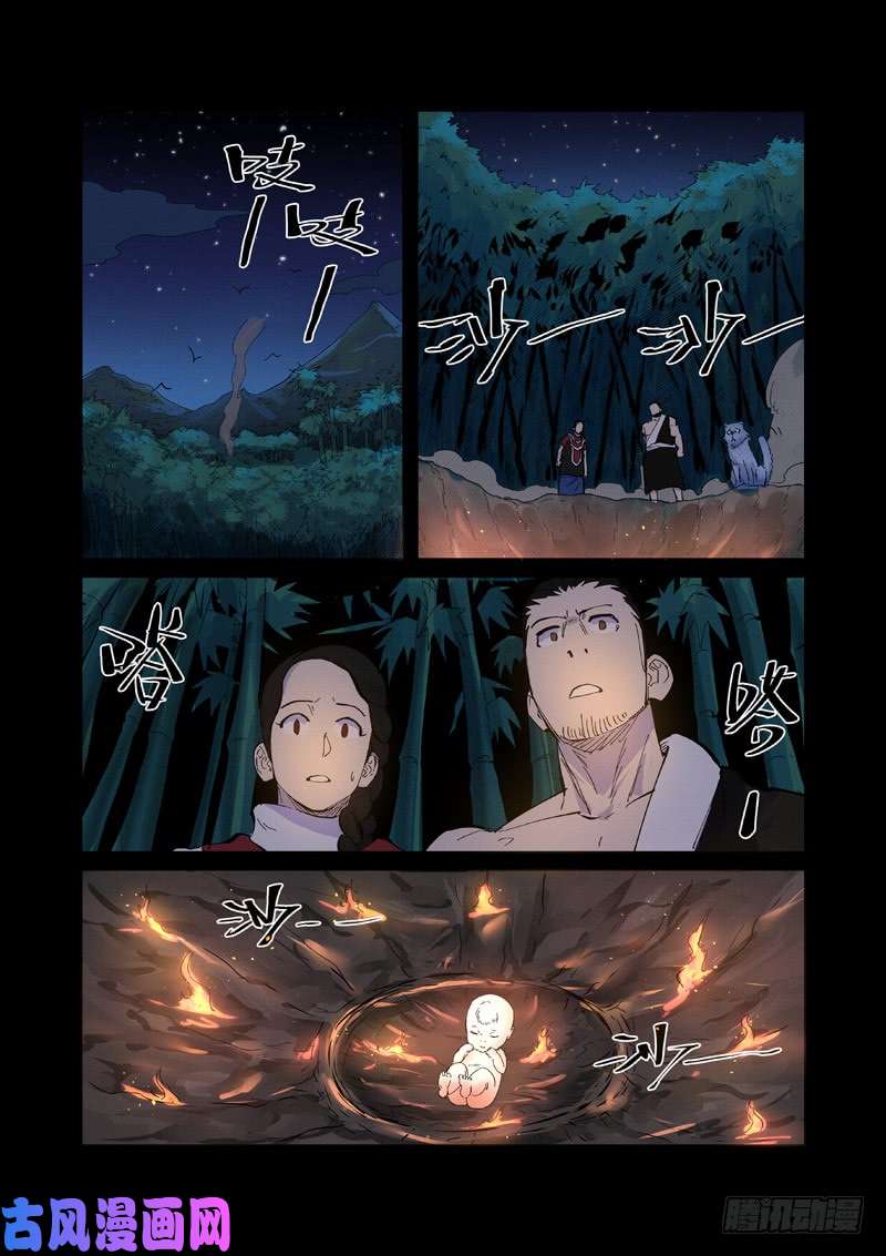 妖神记第227话 重塑肉身（上）