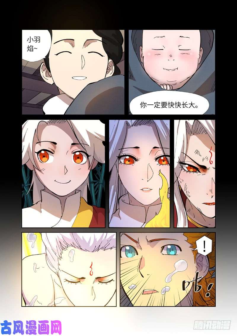 妖神记第227话 重塑肉身（下）