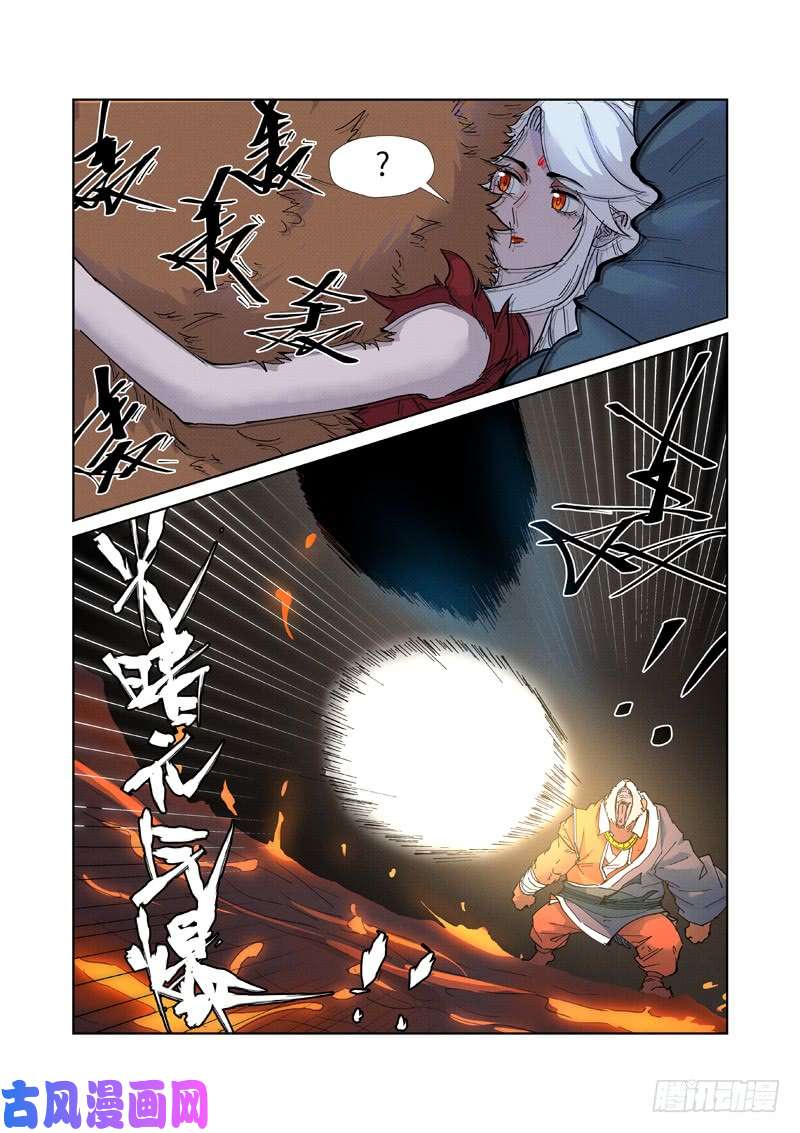 妖神记第229话 地下世界（下）