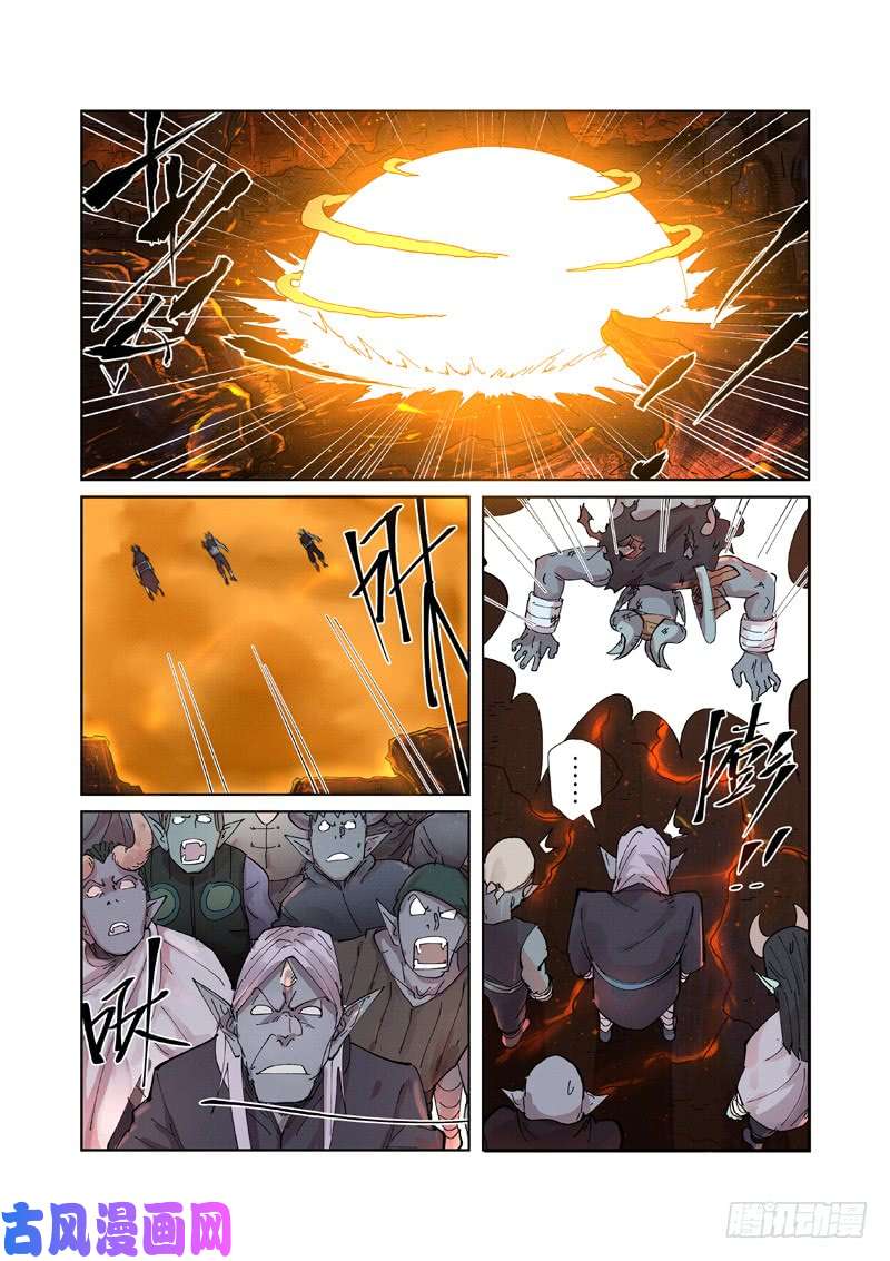 妖神记第230话 黑石城（上）