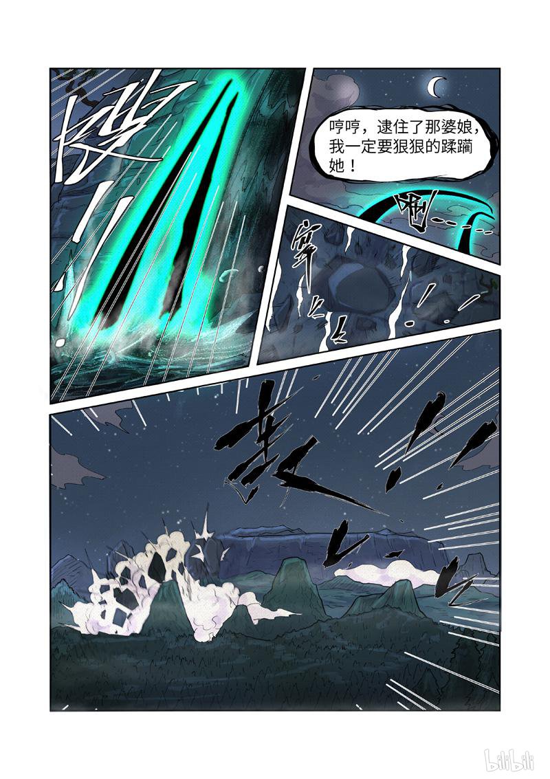 妖神记380 第234话 光辉之城的的危机？（下）