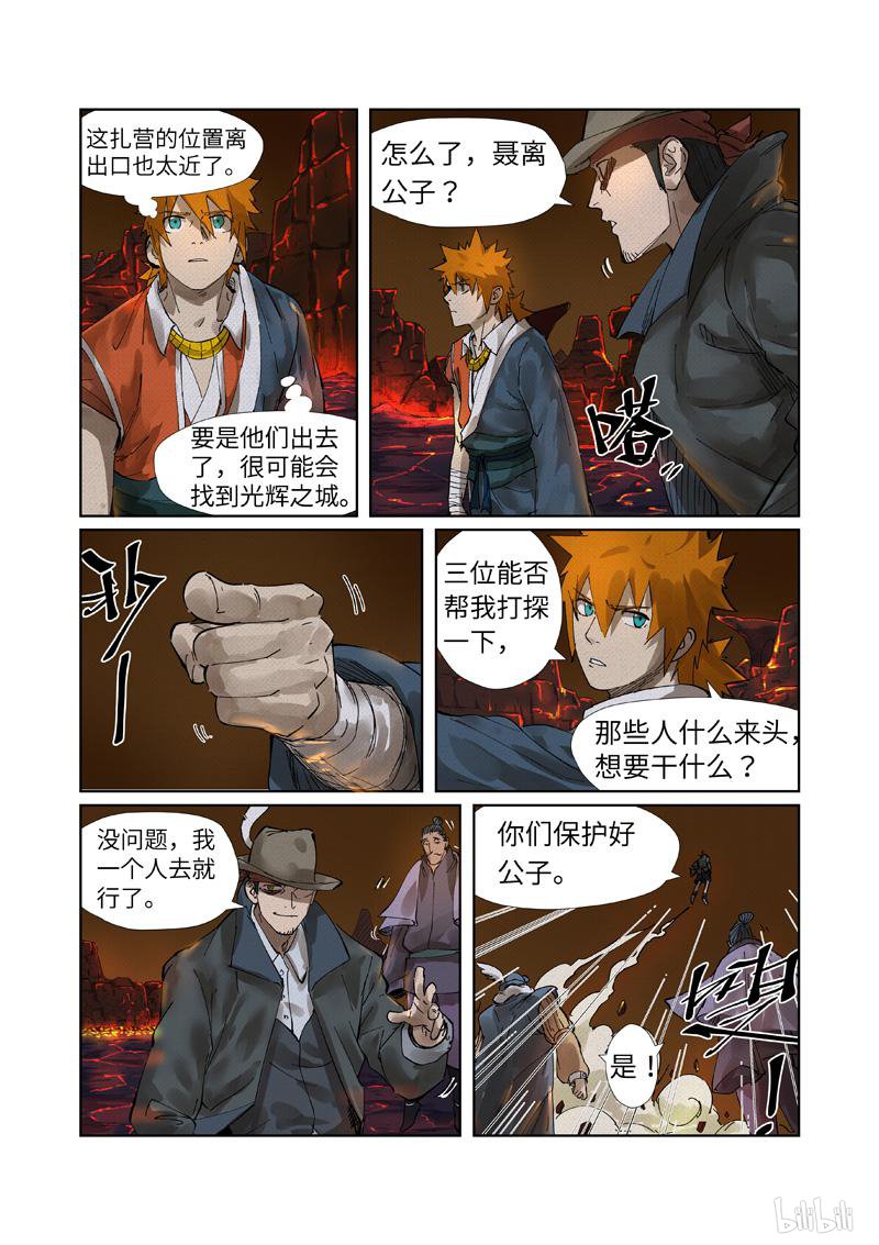 妖神记380 第234话 光辉之城的的危机？（下）