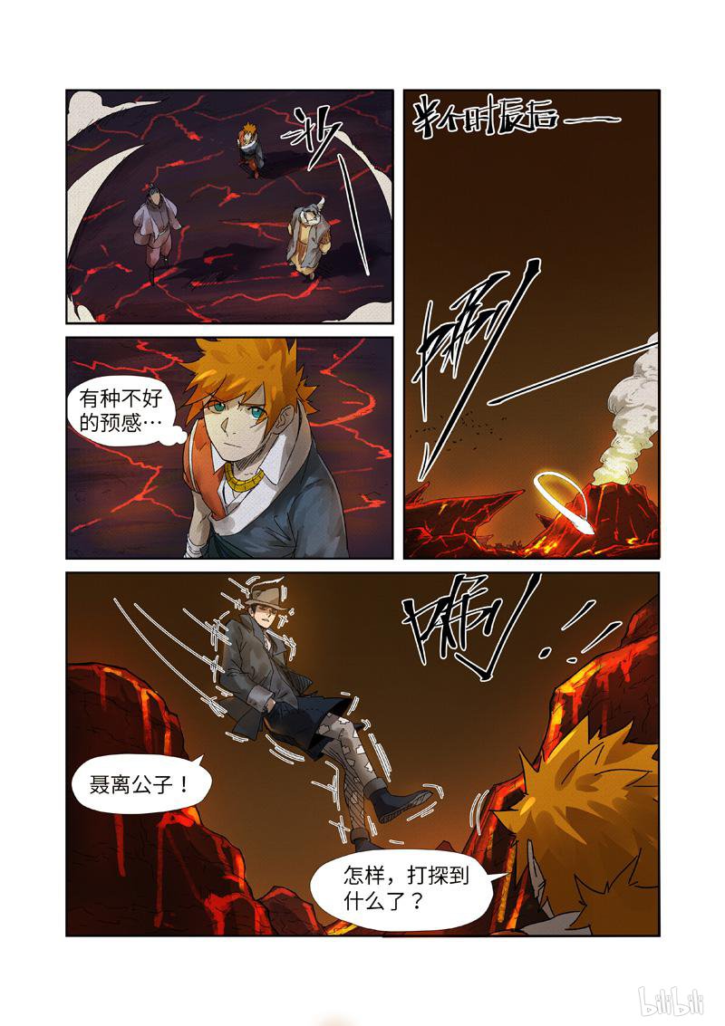妖神记380 第234话 光辉之城的的危机？（下）