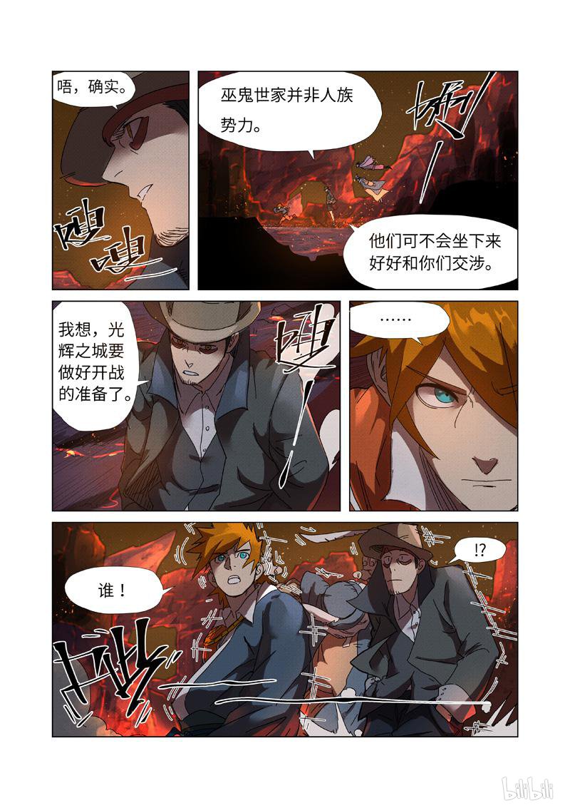 妖神记381 第235话 叶墨（上）