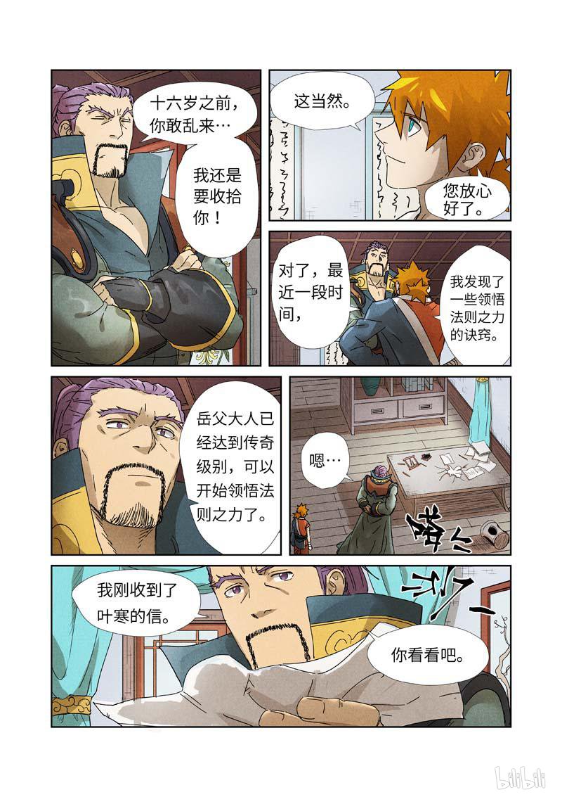 妖神记384 第236话 父子（下）