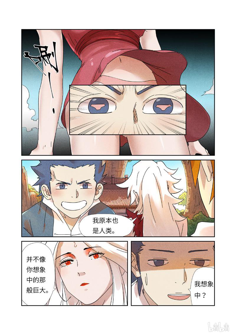 妖神记387 第238话 龙爆弹（上）