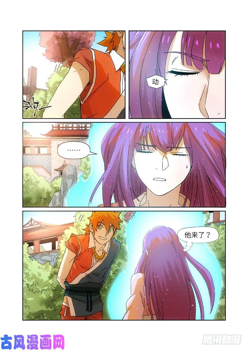 妖神记第237话 备战（上）