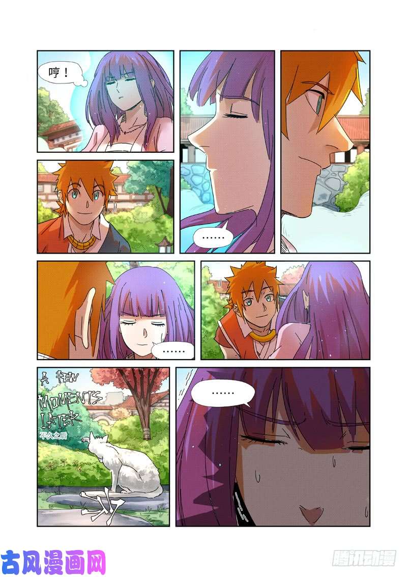 妖神记第237话 备战（下）