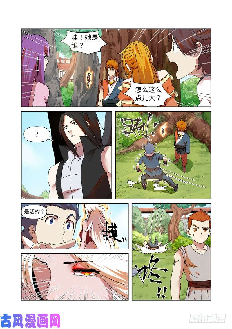妖神记第237话 备战（下）