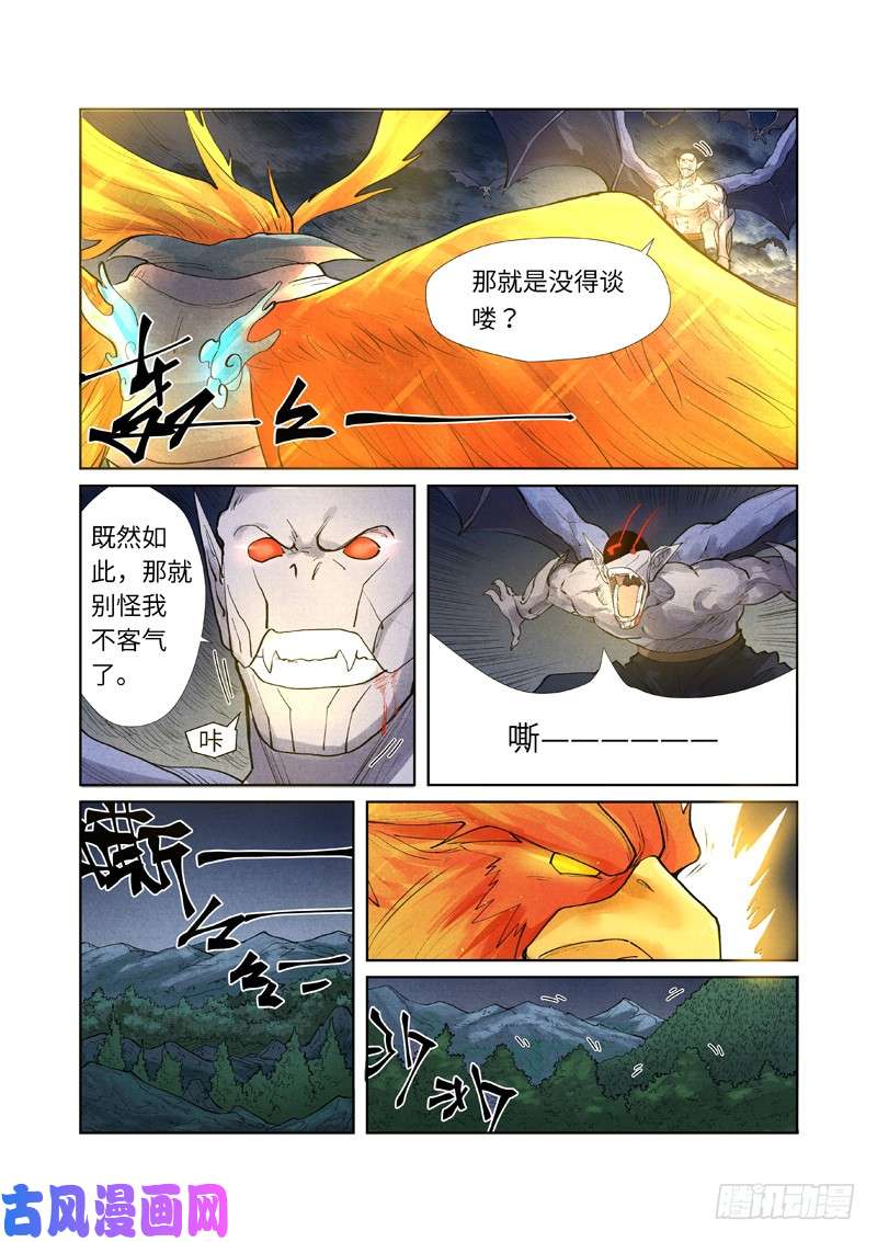 妖神记第240话 叶墨vs巫蛮（下）