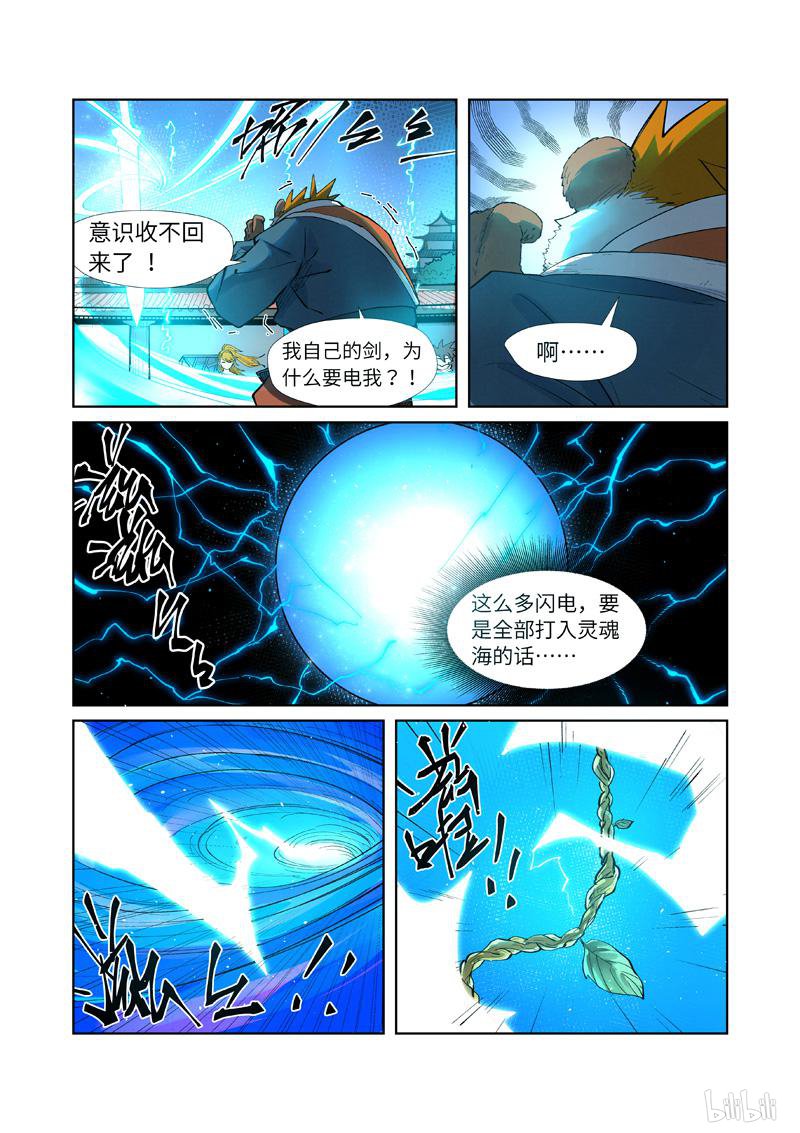 妖神记397 第243话 共享灵魂海（上）