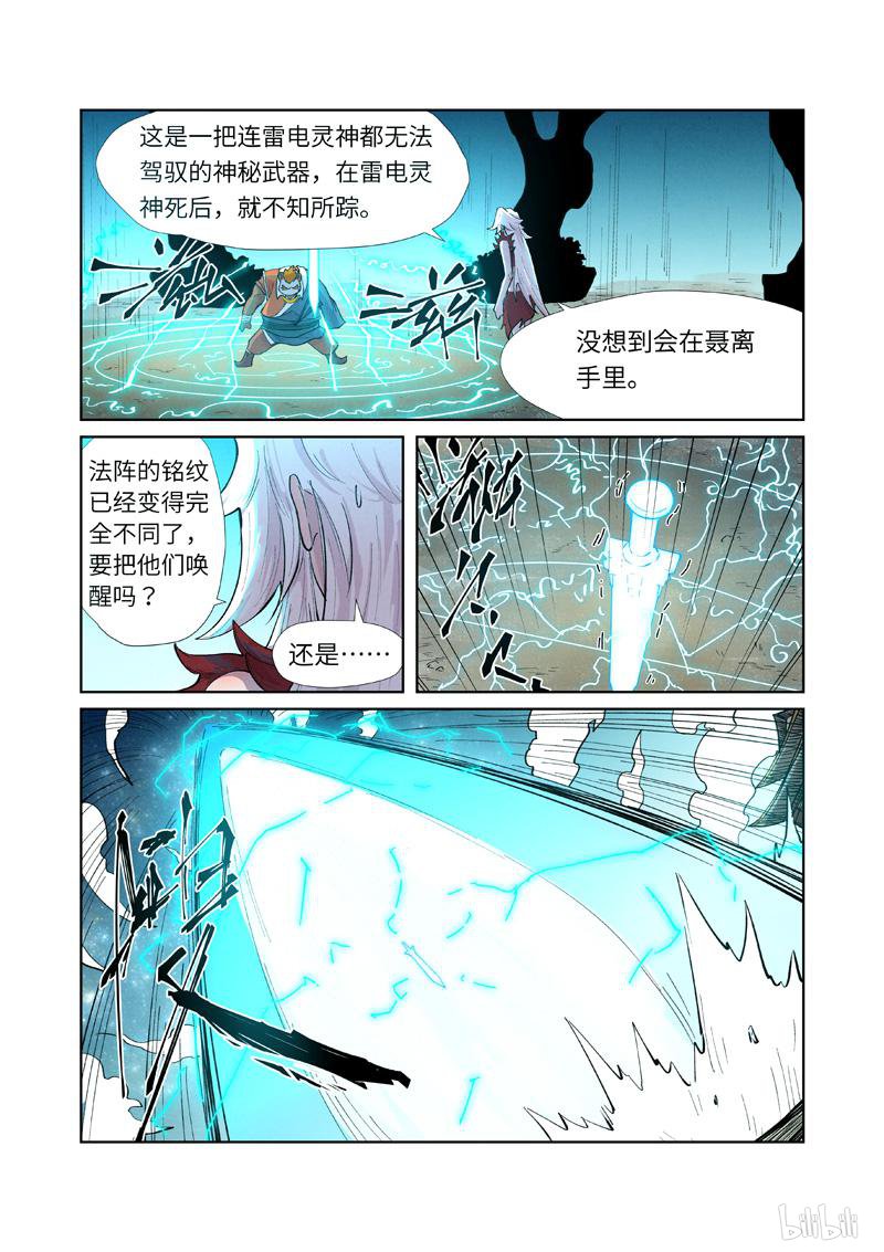妖神记397 第243话 共享灵魂海（上）
