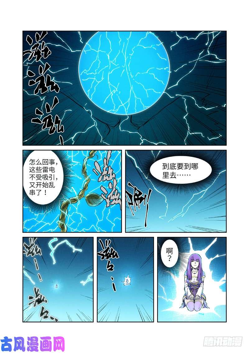 妖神记第243话 共享灵魂海（下）